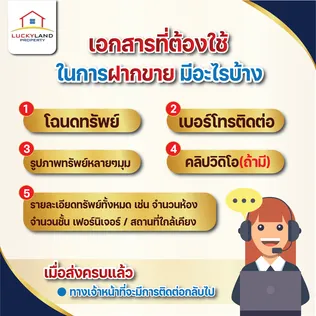 ฝากขาย 01 result